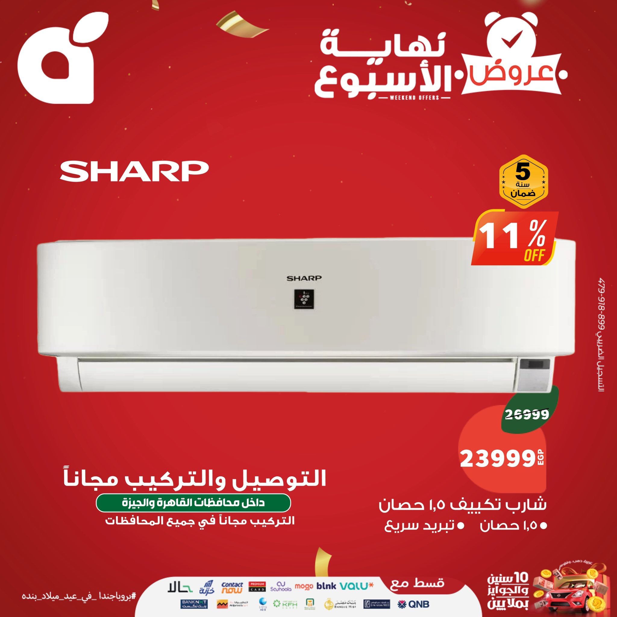 panda offers from 10sep to 6sep 2025 عروض بنده من 10 سبتمبر حتى 6 سبتمبر 2025 صفحة رقم 21